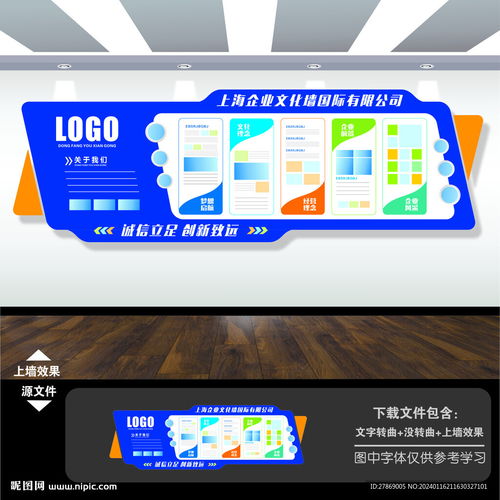 藍(lán)色企業(yè)科技公司文化墻宣傳欄設(shè)計(jì)圖——計(jì)算機(jī)平面設(shè)計(jì)解析